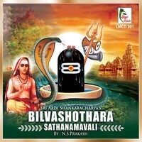 Bilvashothara Sathanamavali