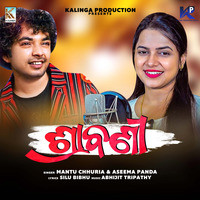 Mantu chhuria discount all song 2021