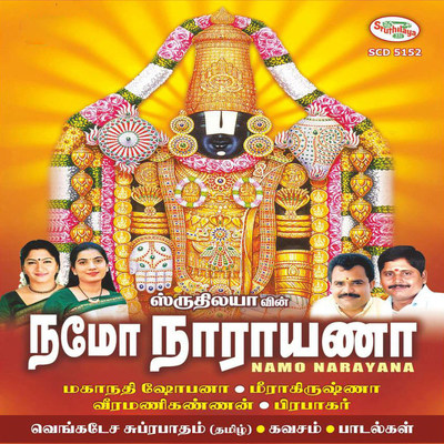 Valampuri Sangu Irukka Song|Veeramani Kannan|Namo Narayana| Listen to ...