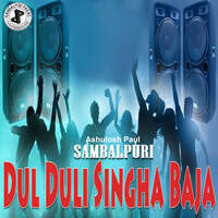 Sambalpuri best sale song baja