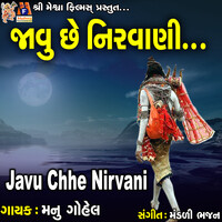 Javu Chhe Nirvani