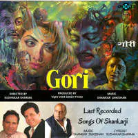 Gori (Original Motion Picture Soundtrack)