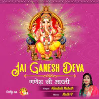 Jai Ganesh Deva