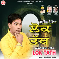 Lok Tath