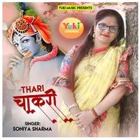 Thari Chaakri