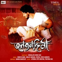 Janaknandani (Original Motion Picture Soundtrack)
