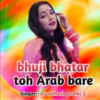 bhuji bhatar toh Arab bare