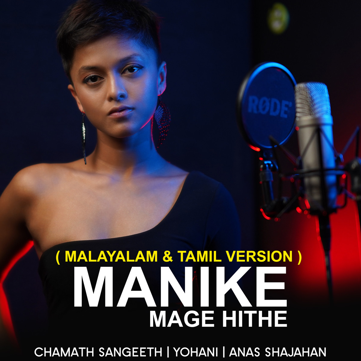 Manike Mage Hithe Malayalam Tamil Version Song Download Manike Mage Hithe Malayalam Tamil Version Mp3 Tamil Song Online Free On Gaana Com