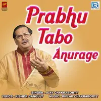 Prabhu Tabo Anurage