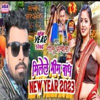 Molele bhim bhand new year 2023