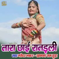 Tara Chai Ratdali