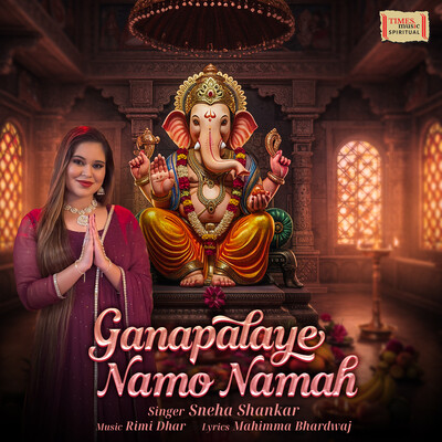 Ganapataye Namo Namah