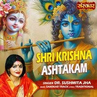 Shri Krishna Ashtakam