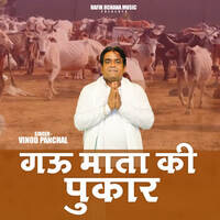 Gau Mata Ki Pukar