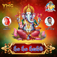 Gam Gam Ganapathi