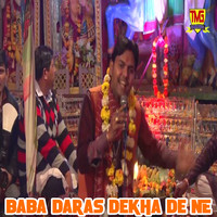 Baba Daras Dekha De Ne