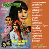 ចម្រៀងវោយហូរលេខ 4 (Digitally Remastering and Additional Instrumentations))