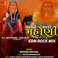 Rate Baar Vage Ne Mari Mata Bole (EDM Rock Mix)