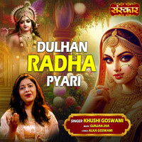 Dulhan Radha Pyari