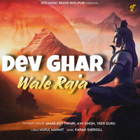 Dev Ghar Wale Raja Song Download: Play & Listen Dev Ghar Wale Raja ...