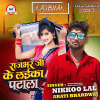 sarvesh singh bhojpuri song mp3