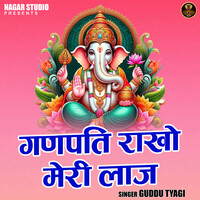 Ganpati Rakho Meri Laaj