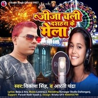 Jija Chali Dushera Ke Mela