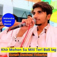 Khir Mohon Su Miti Teri Boli lag