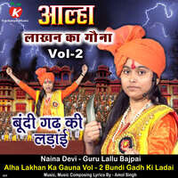 Alha Lakhan Ka Gauna Vol - 2 Bundi Gadh Ki Ladai