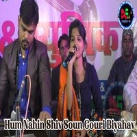 Hum Nahin Shiv Soun Gouri Biyahav