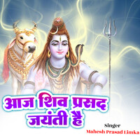 Aaj Shiv Prasad Jayanti Hai