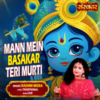 Mann Mein Basakar Teri Murti