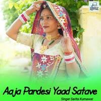 Aaja Pardesi Yaad Satave