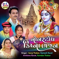 Nonstop Krishana Bhajan