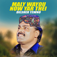 Maly Wayou Now Yar Thei