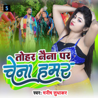 Tohar Naina Par Chena Hamar