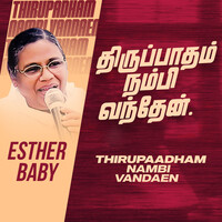 Thirupaadham Nambi Vandhaen