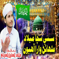 Sunny Sacha Suhne Sarwer Jo Milad Malhain Wara