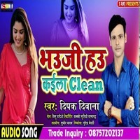 bhauji hau kaila clean