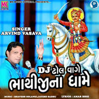 Dj Dhol Vage Bhathiji Na Dhame