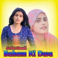 Baham Ki Dwa