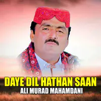 Daye Dil Hathan Saan