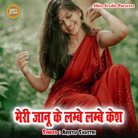 Meri Janu Ke Lambe Lambe Kesh