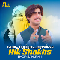 Hik Shakhs Hey Zehin Tun Nai Lahnda