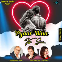 Pyaar Bina Kya Jeena (Remastered)