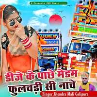 DJ Ke Pache Medam Pulchadi Se Nache