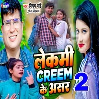 Lekami creem ke asar 2