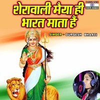 Sherawali Maiya He Bharat Mata Hain