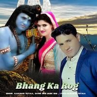 Bhang Ka Rog