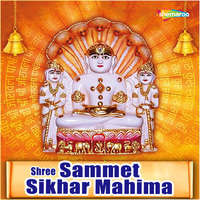 Shree Sammet Sikhar Mahima